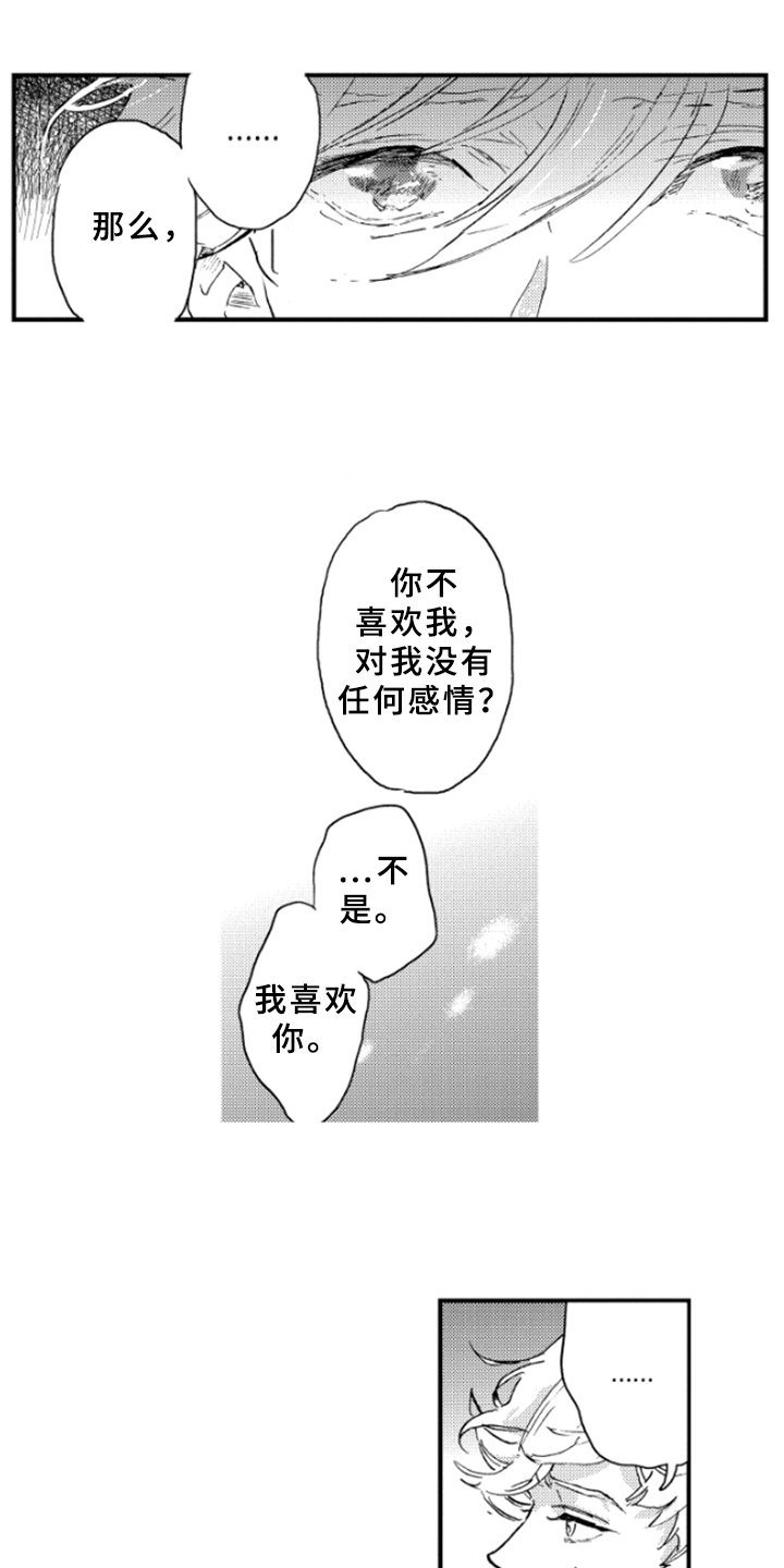 第33章：无法忘记