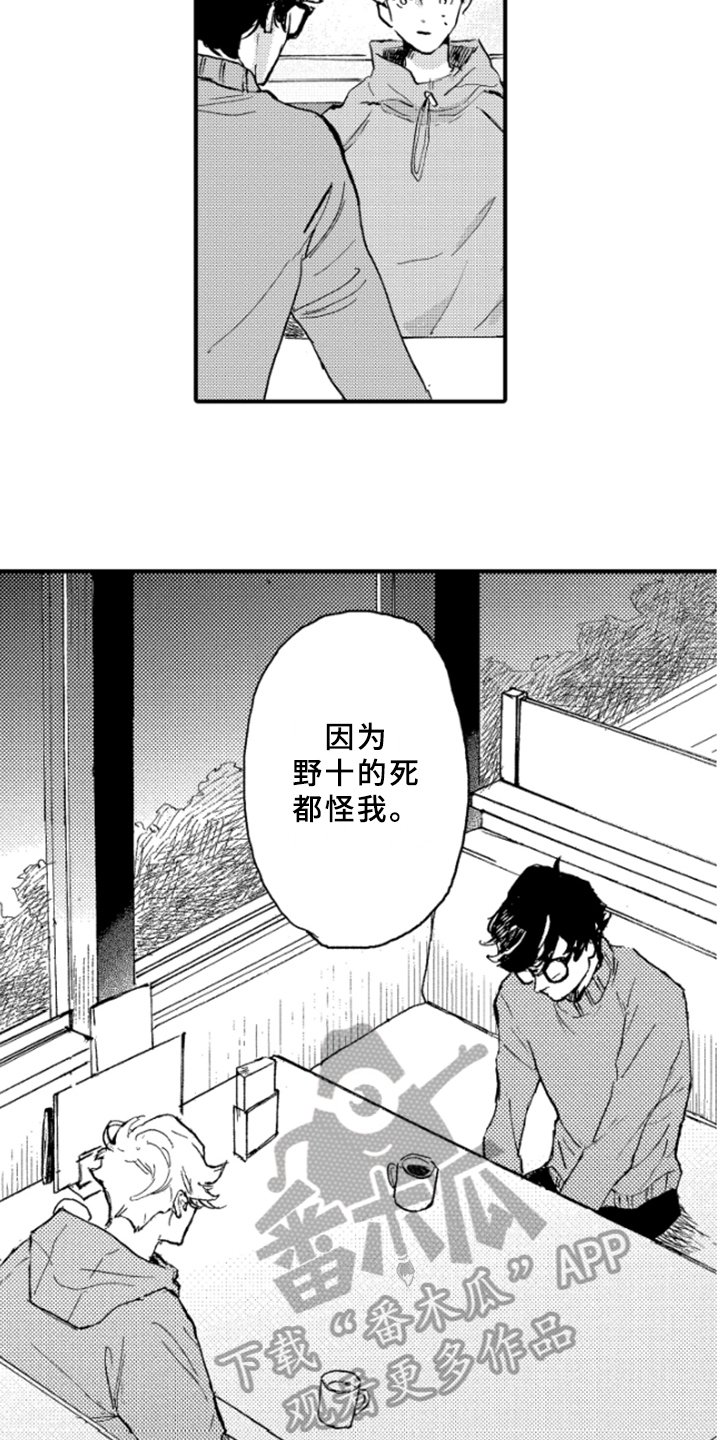 第33章：无法忘记