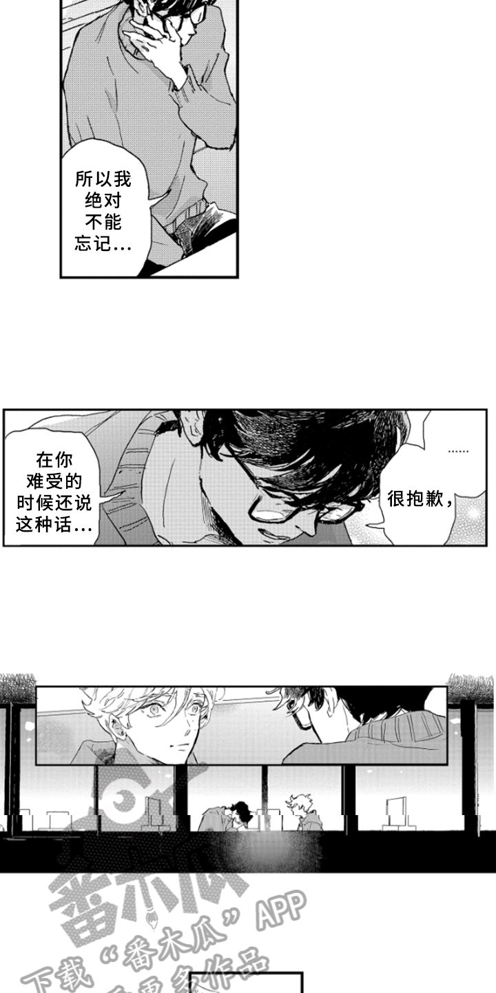第33章：无法忘记