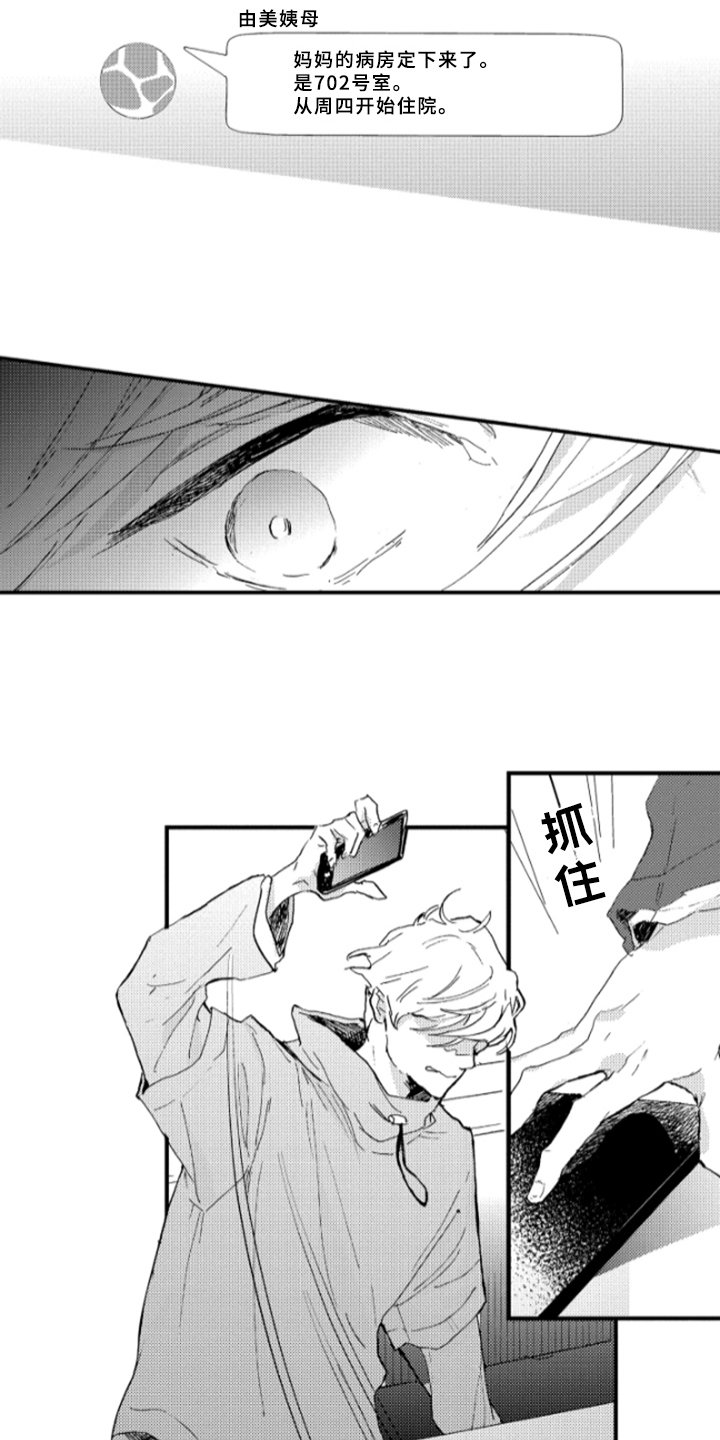 第33章：无法忘记
