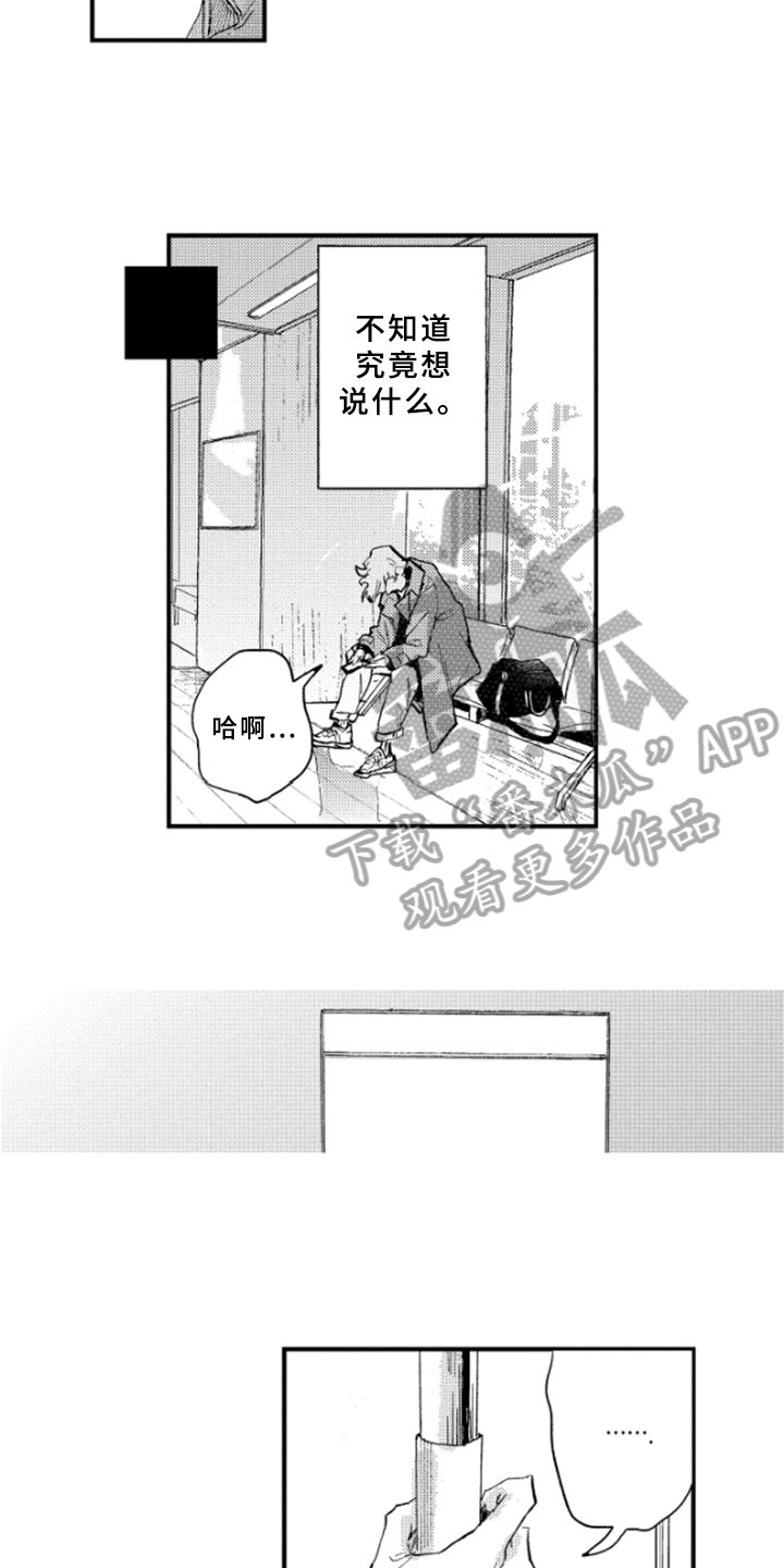 第33章：无法忘记
