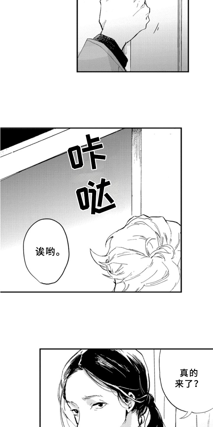 第33章：无法忘记
