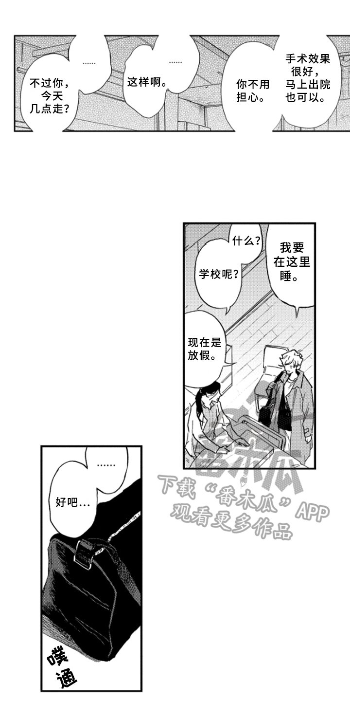 第34章：愤怒