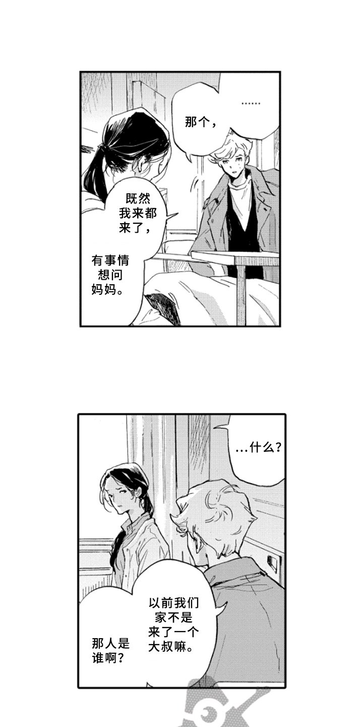 第34章：愤怒