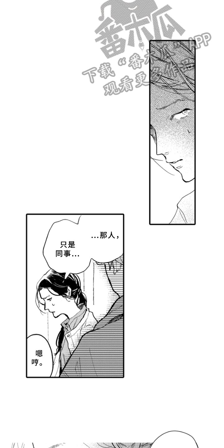 第34章：愤怒