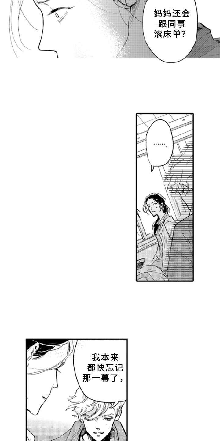 第34章：愤怒