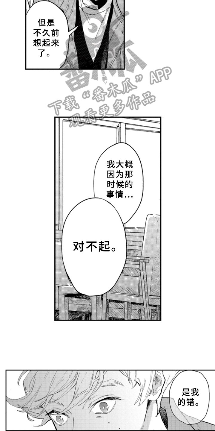 第34章：愤怒