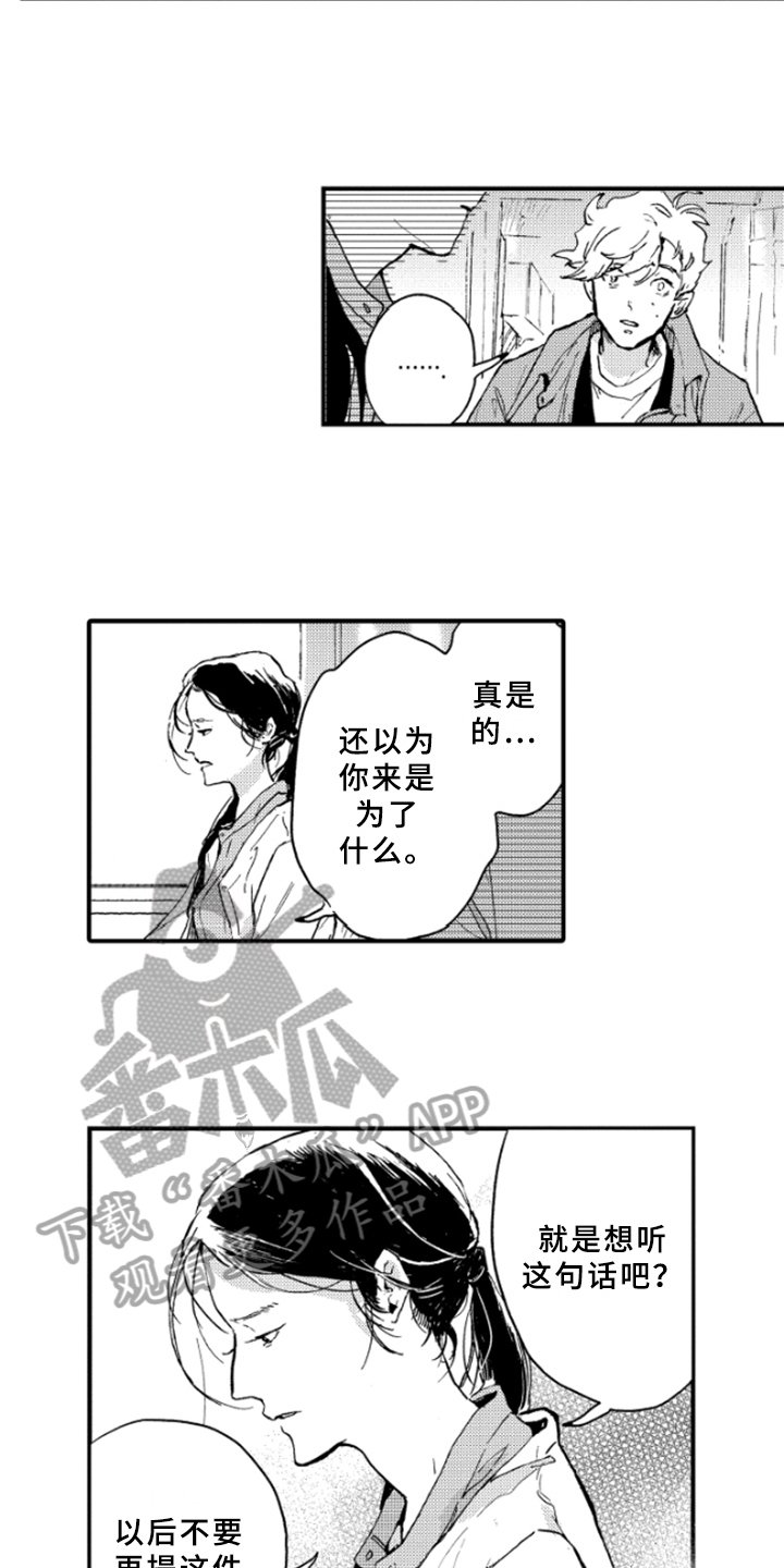 第34章：愤怒