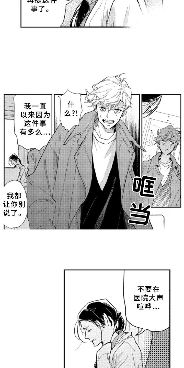 第34章：愤怒