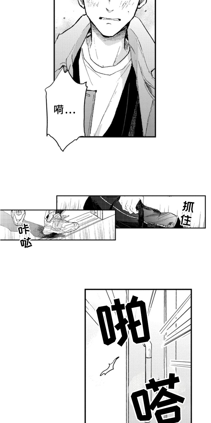 第34章：愤怒