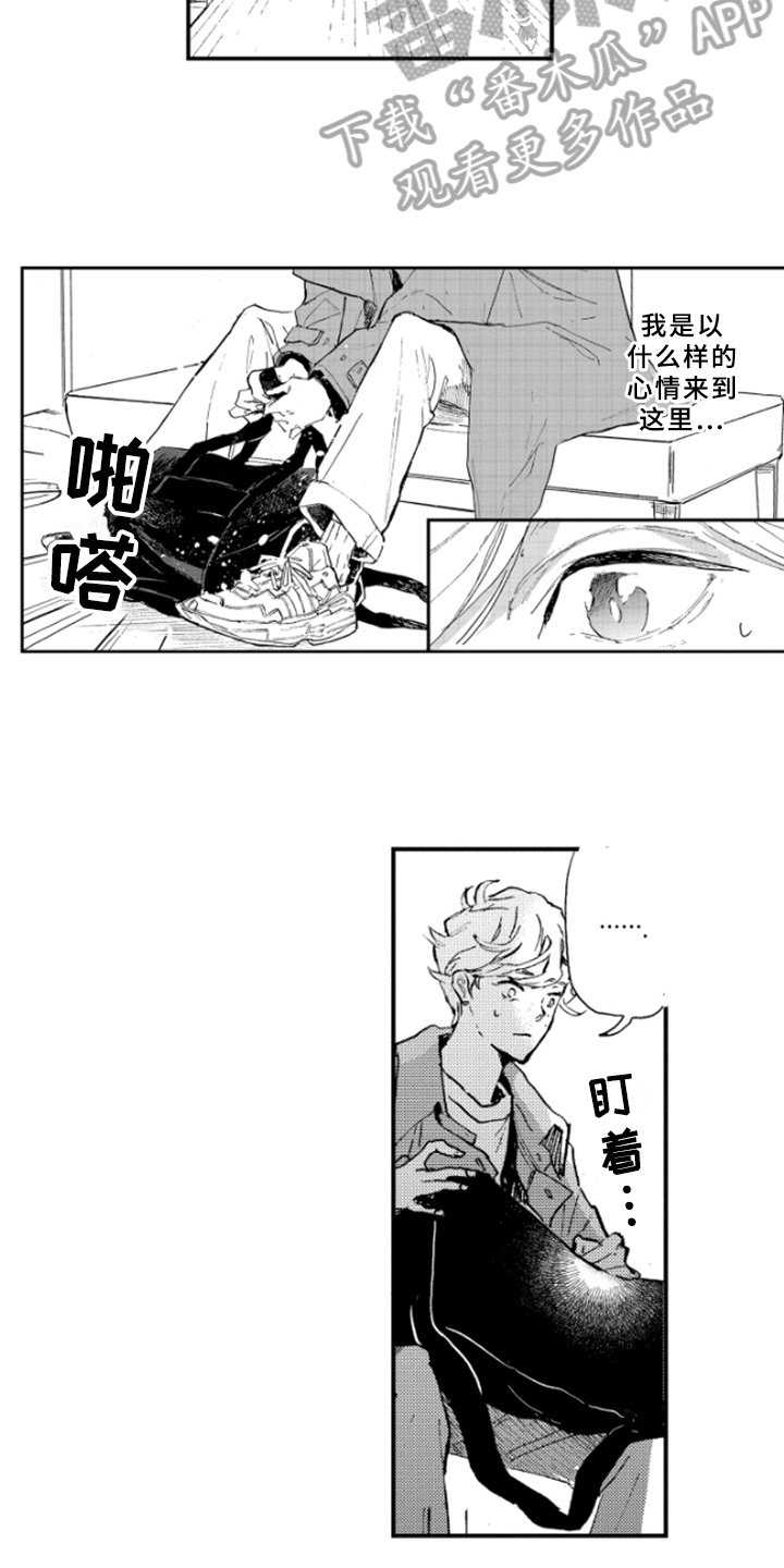 第34章：愤怒