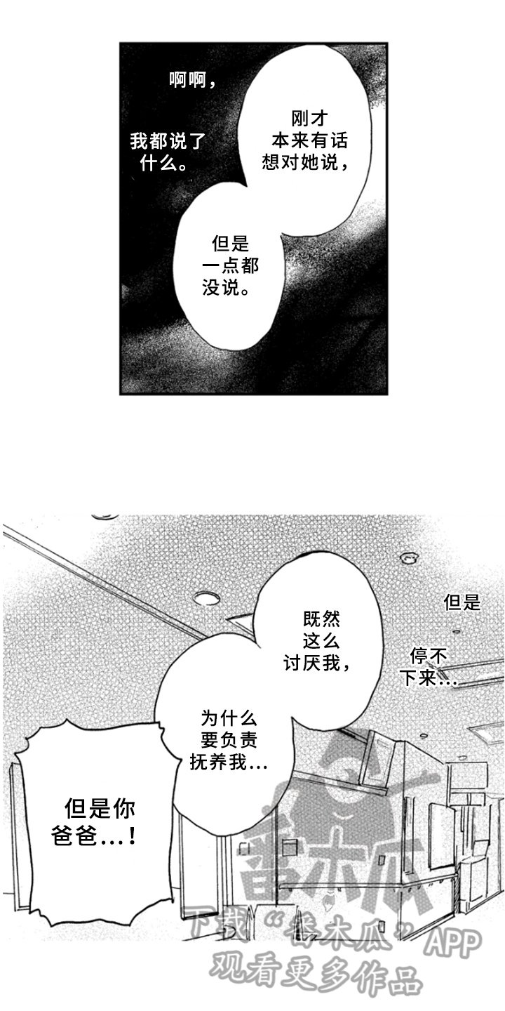 第35章：了解