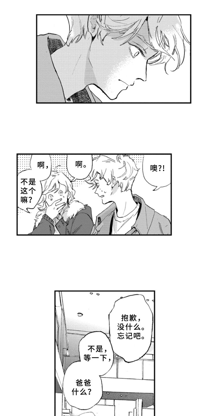 第35章：了解