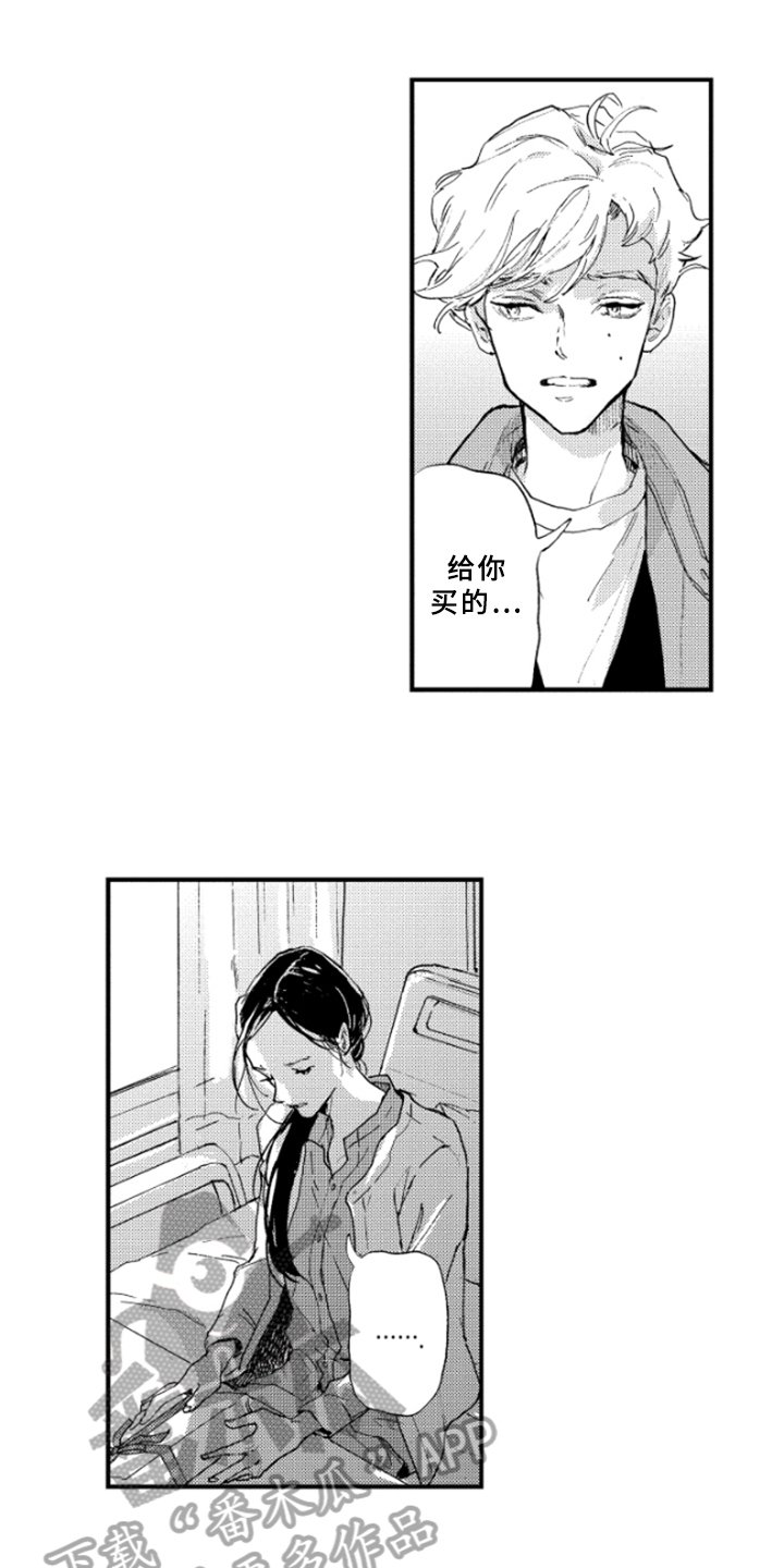 第36章：哭泣