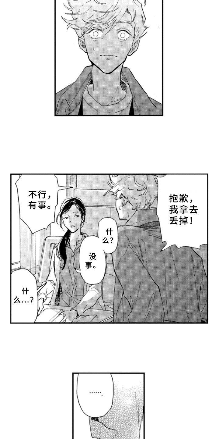 第36章：哭泣