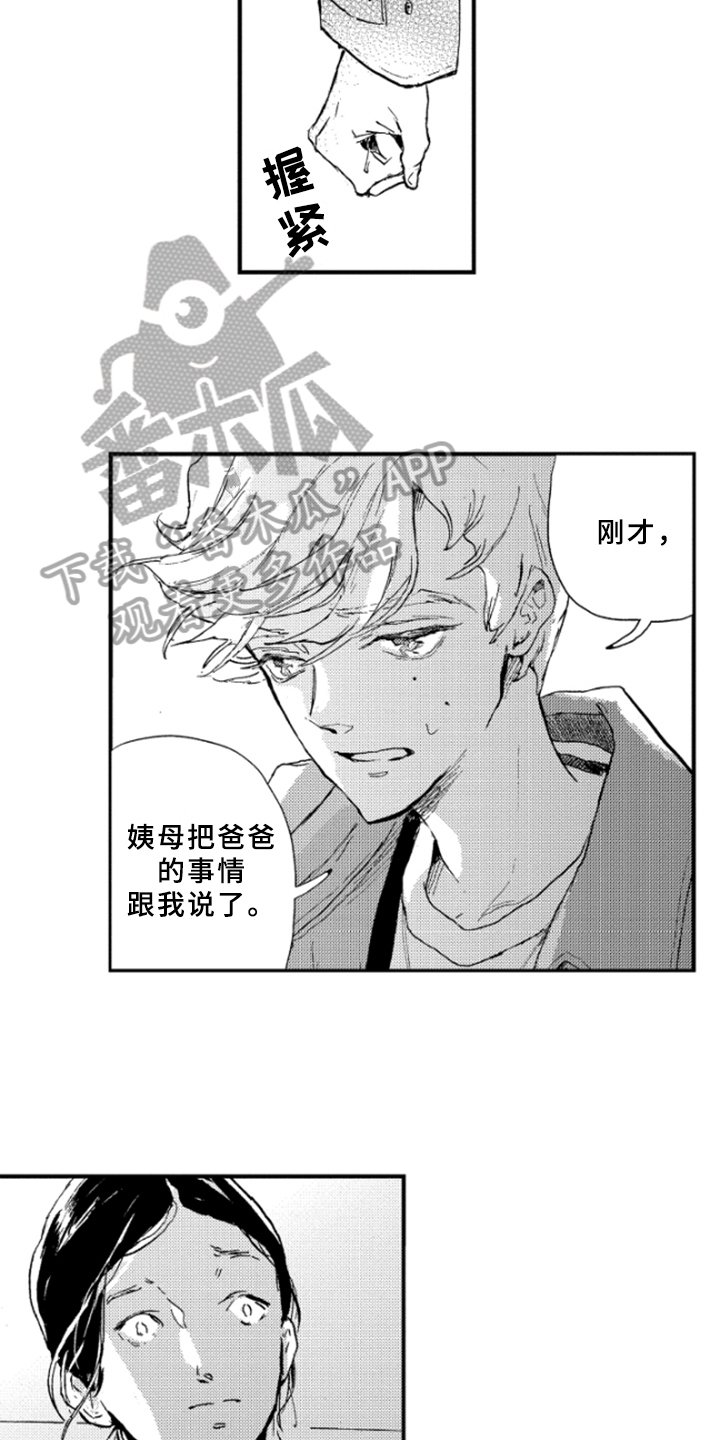 第36章：哭泣