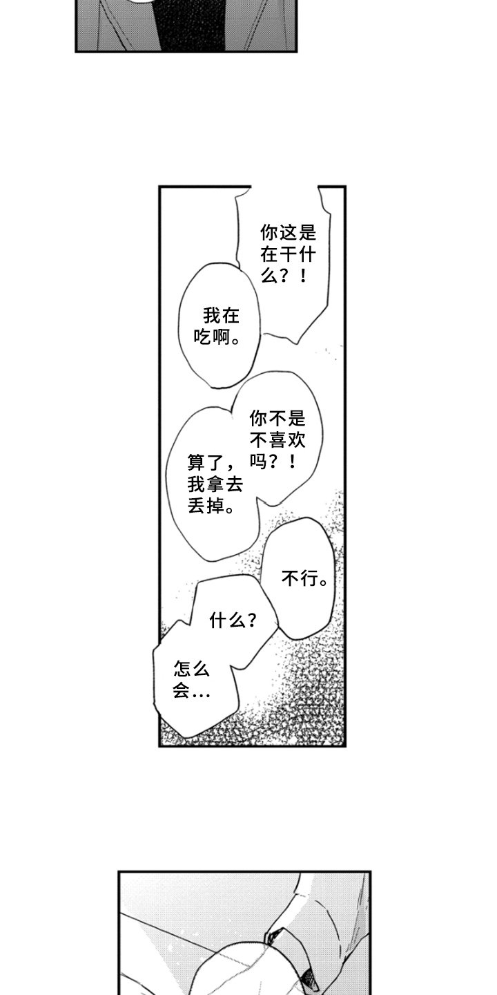 第36章：哭泣
