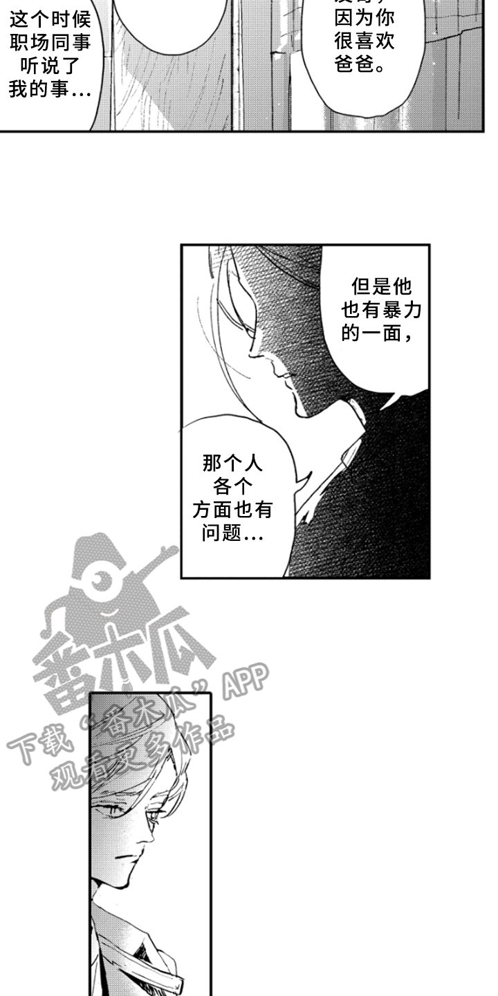 第36章：哭泣