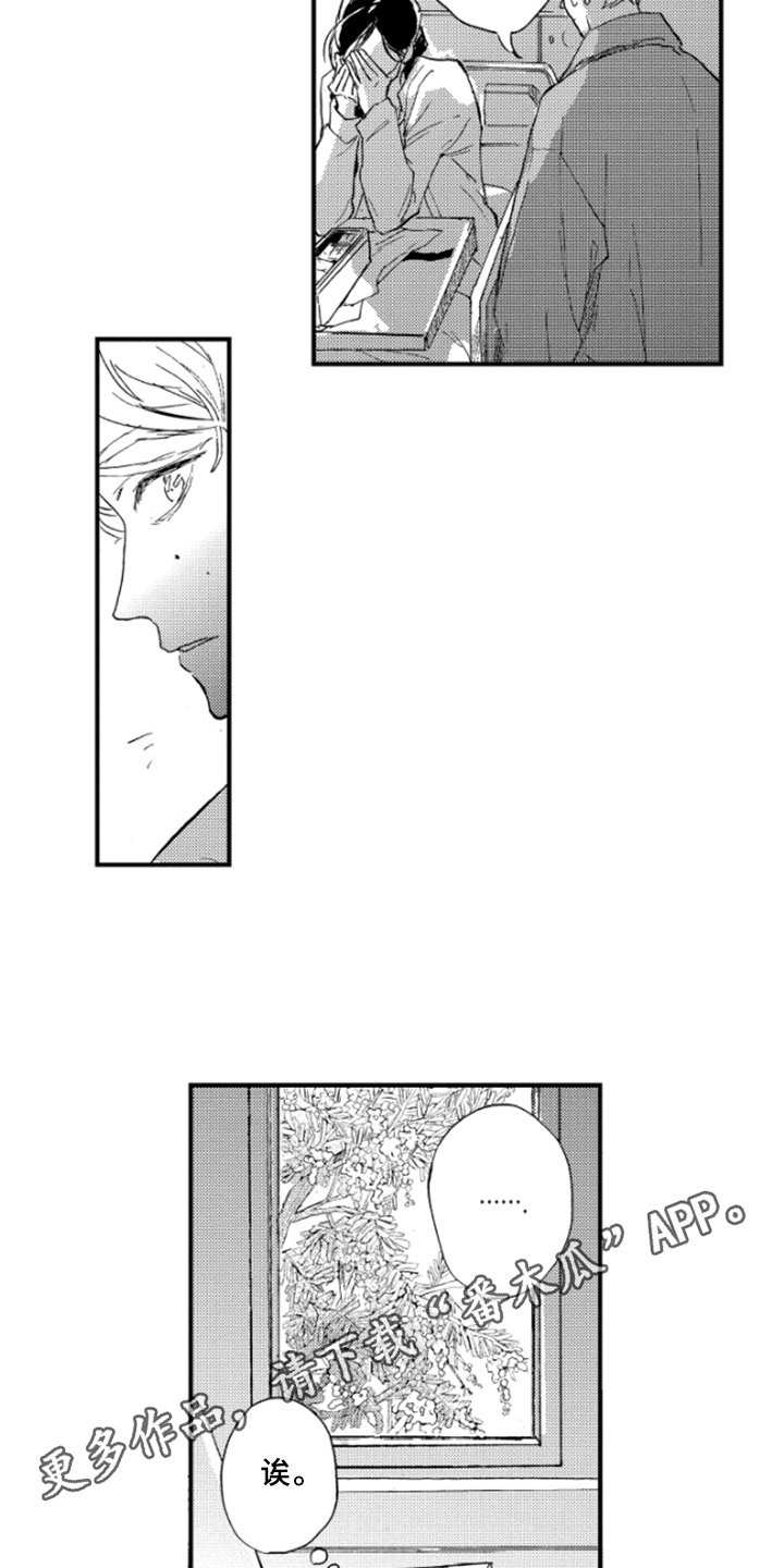 第36章：哭泣