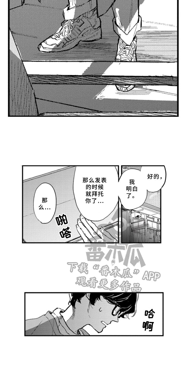 第37章：坦诚