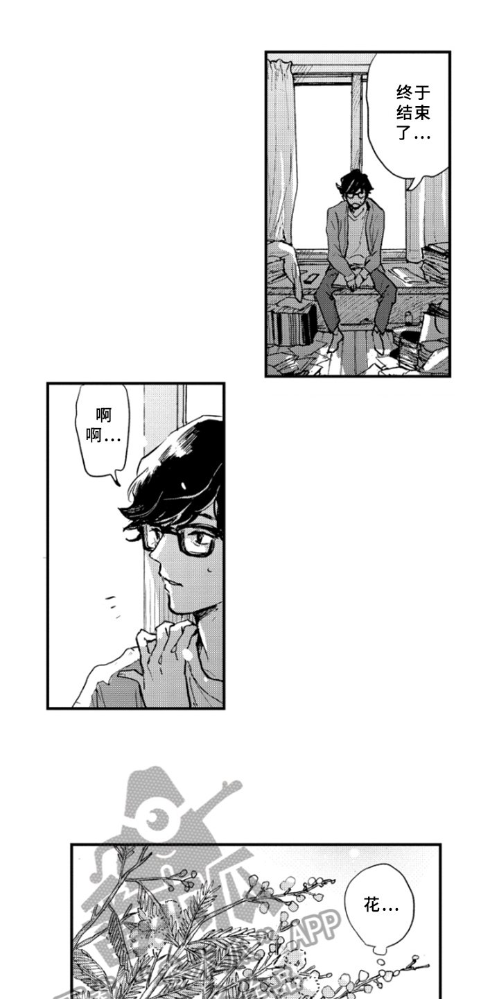 第37章：坦诚