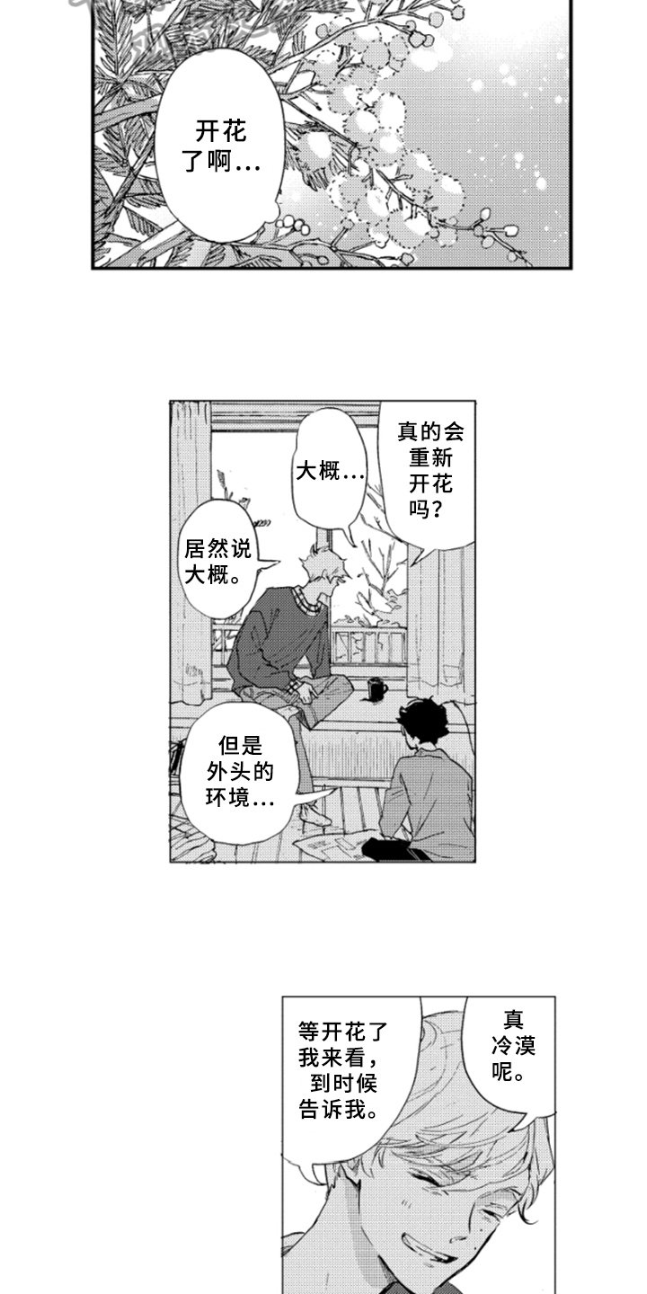 第37章：坦诚