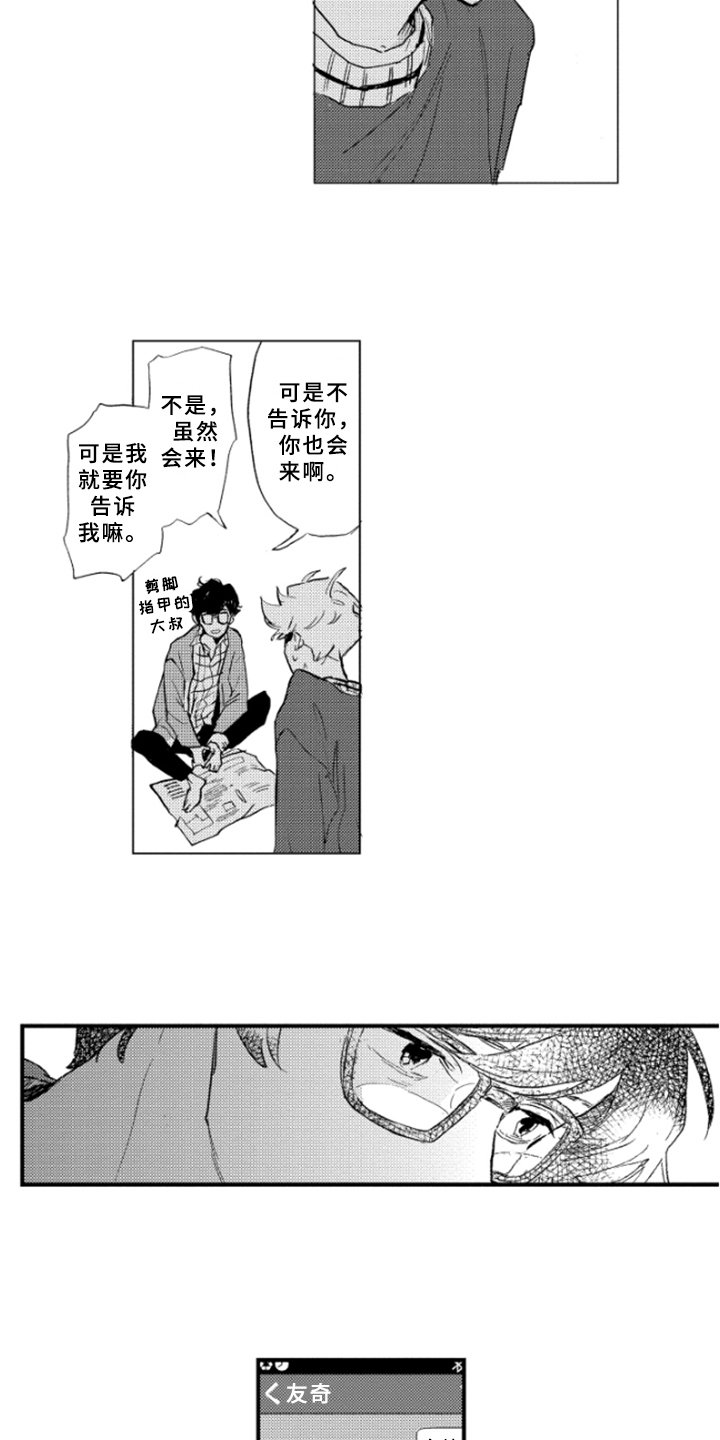 第37章：坦诚