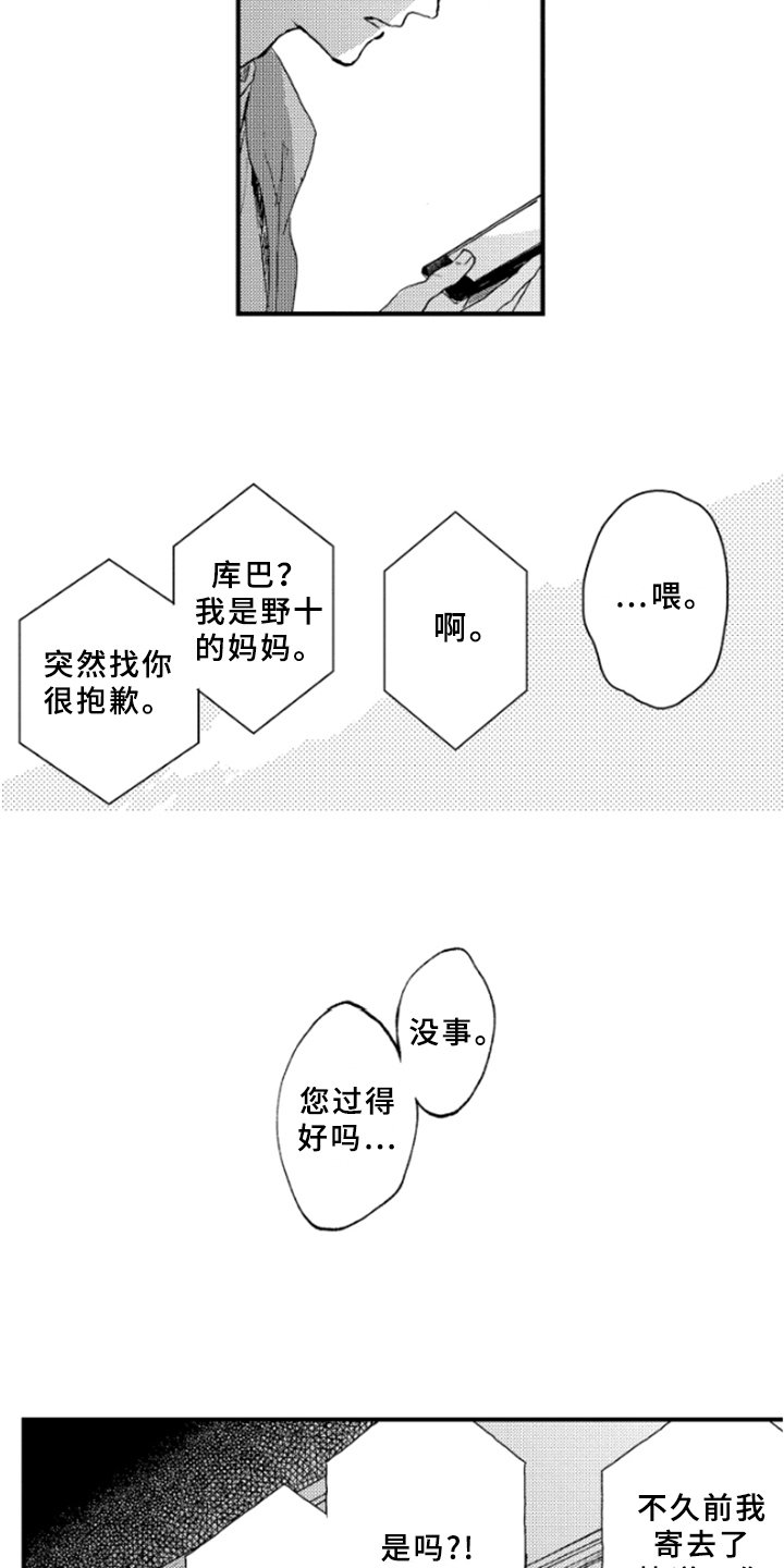 第37章：坦诚