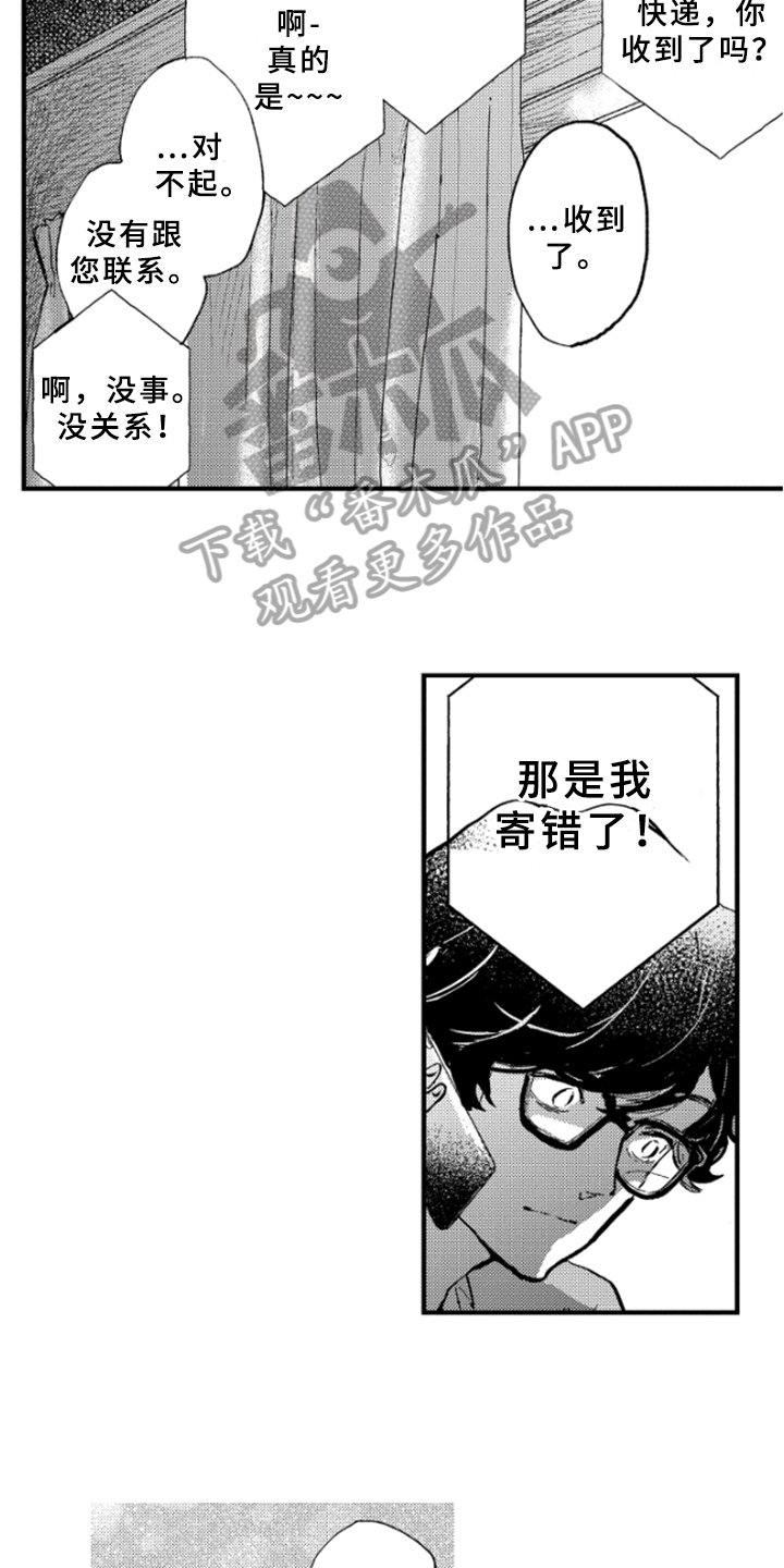第37章：坦诚