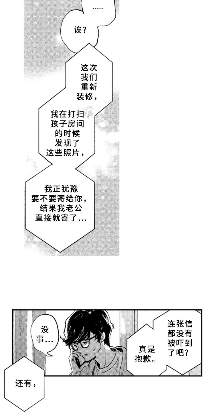 第37章：坦诚