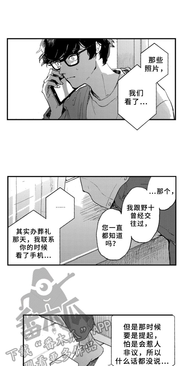 第37章：坦诚