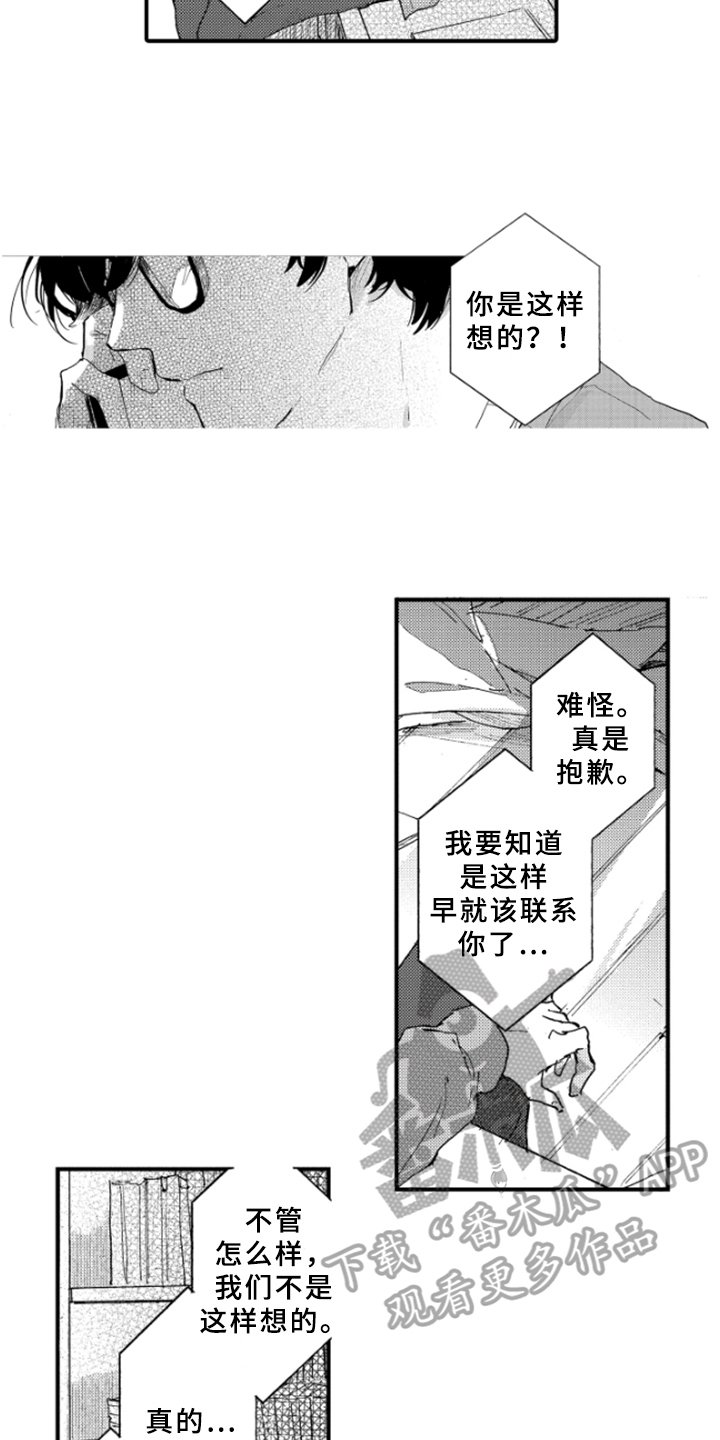 第37章：坦诚