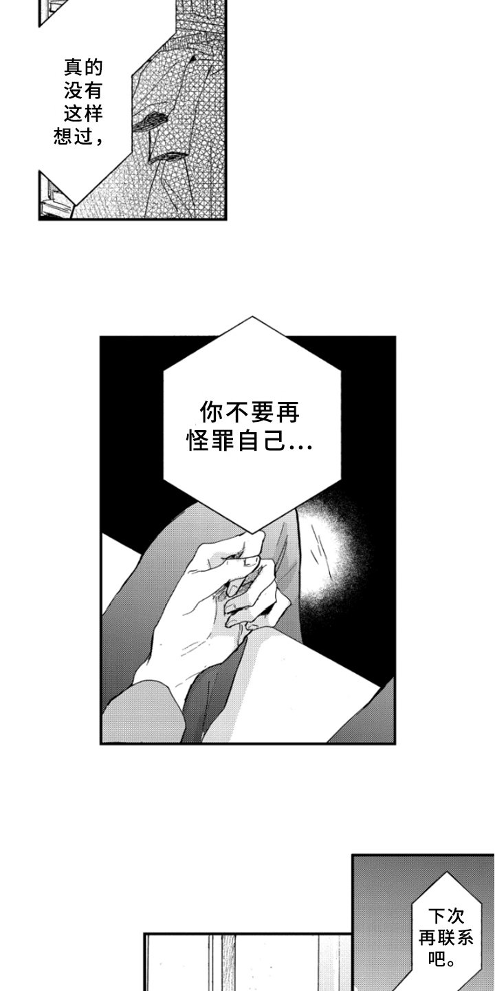 第37章：坦诚