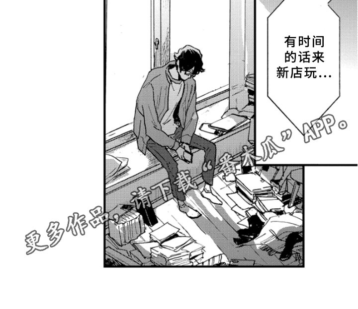 第37章：坦诚