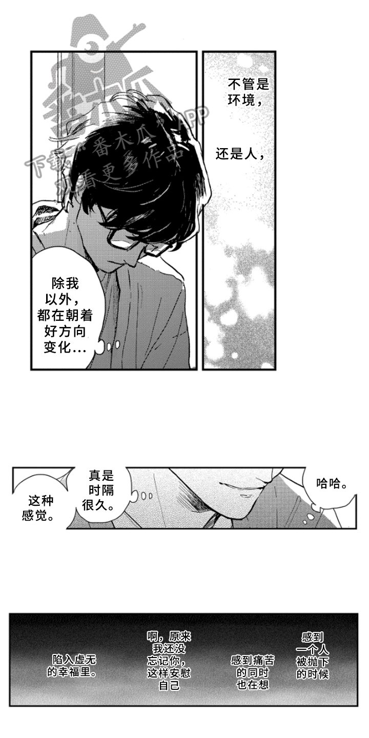 第38章：虚假的感觉