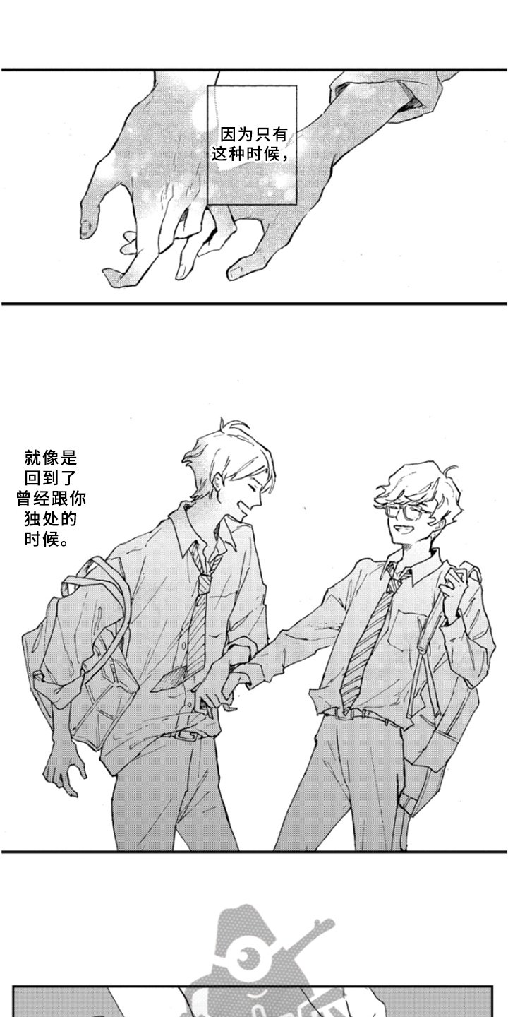 第38章：虚假的感觉