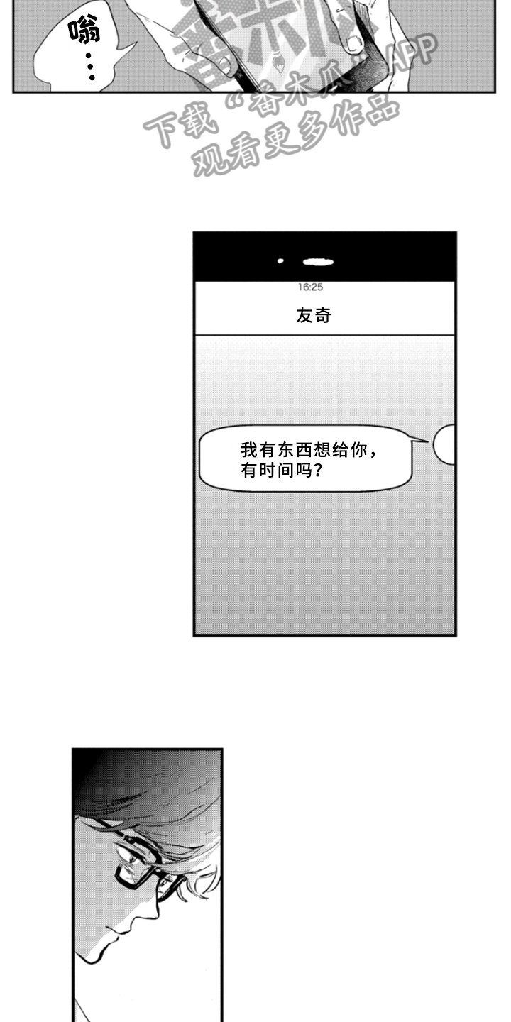 第38章：虚假的感觉