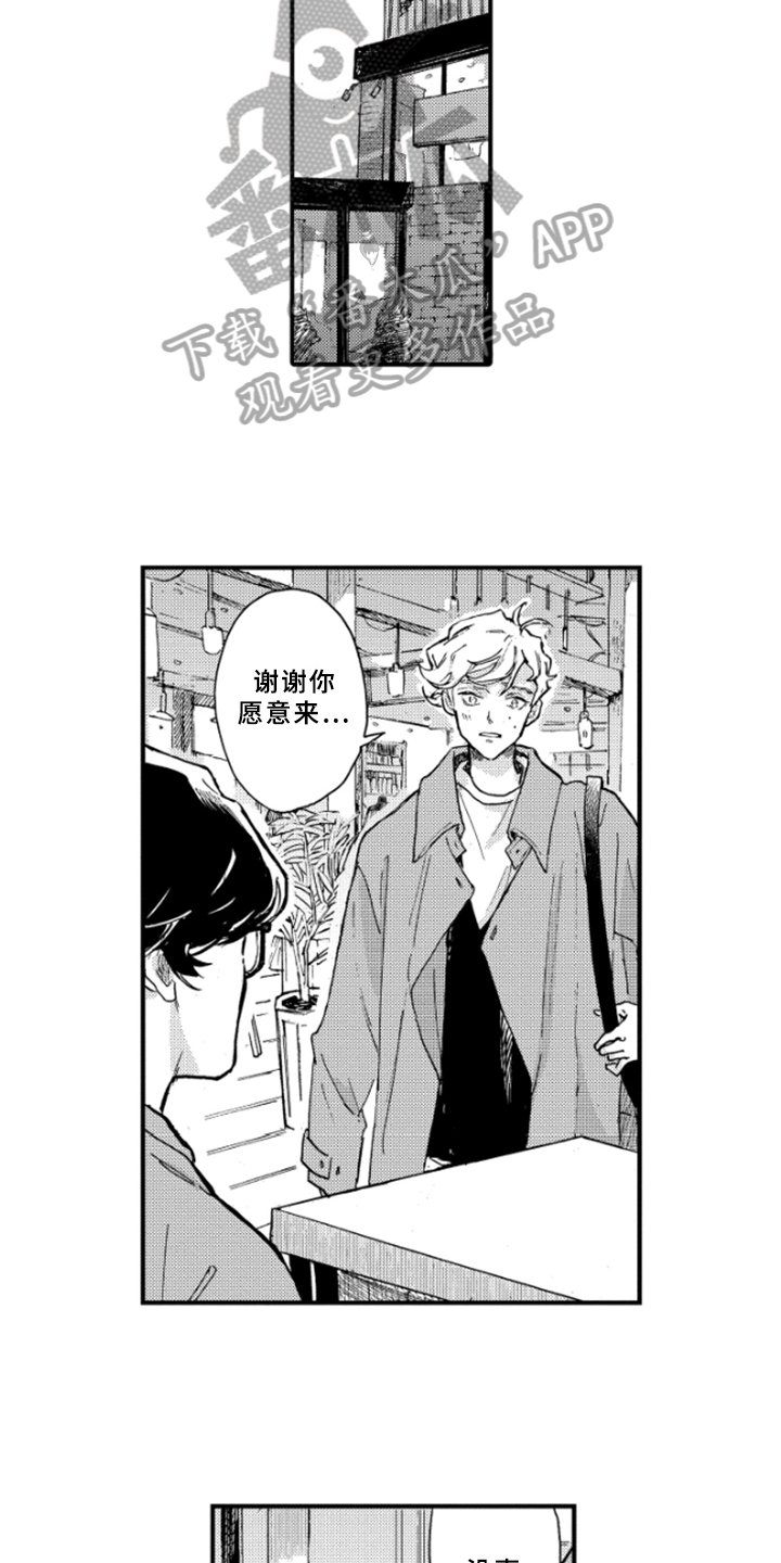 第38章：虚假的感觉