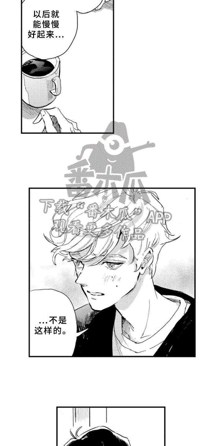 第38章：虚假的感觉