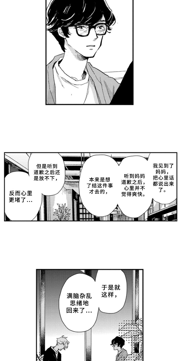 第38章：虚假的感觉
