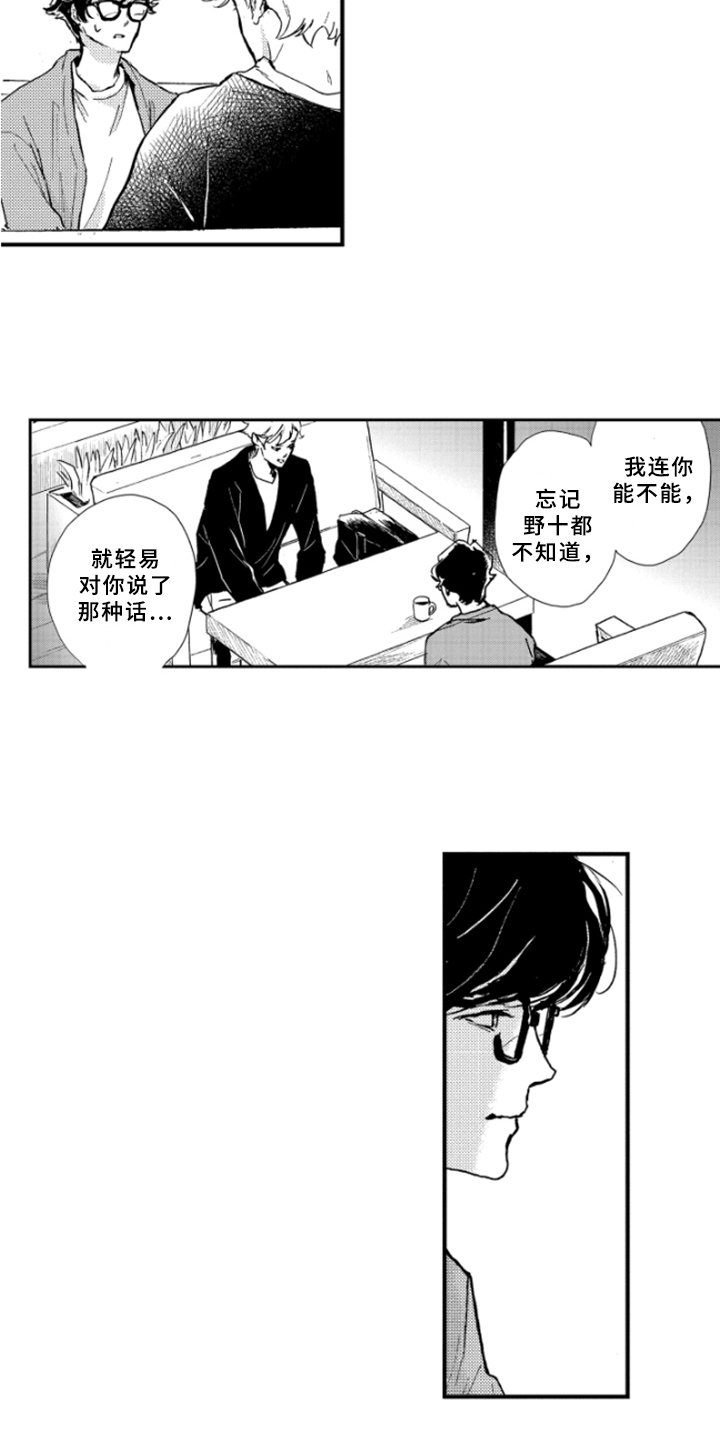 第38章：虚假的感觉