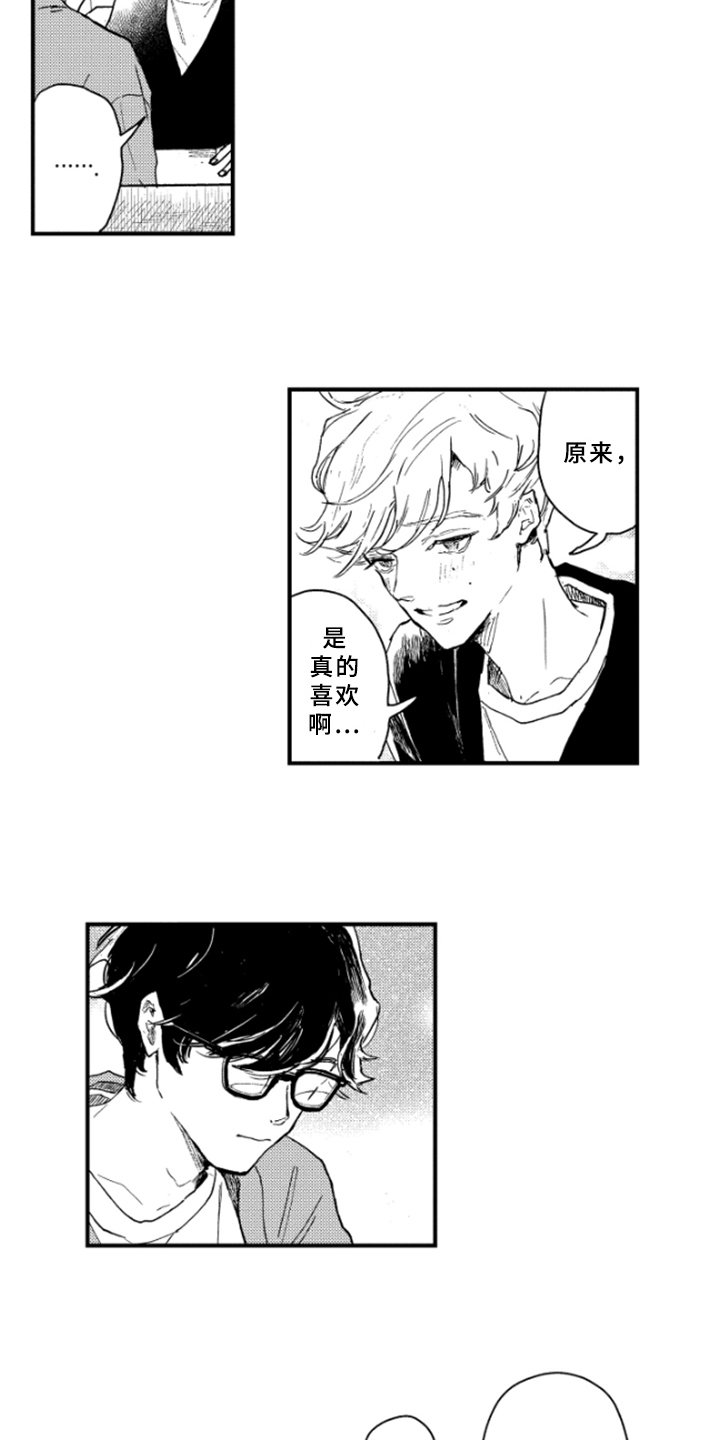第38章：虚假的感觉