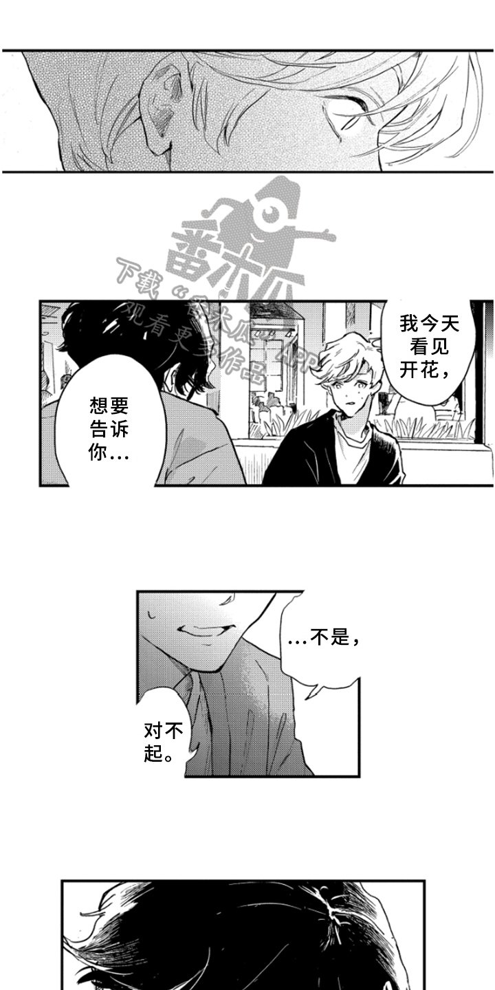 第39章：释然