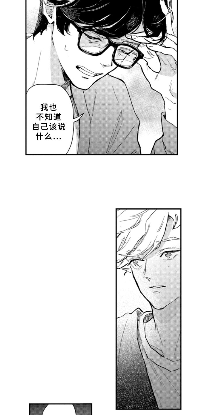 第39章：释然