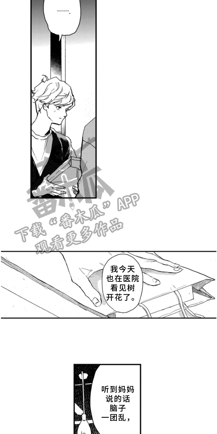 第39章：释然