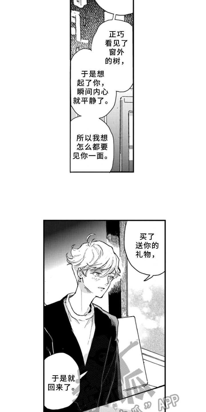 第39章：释然