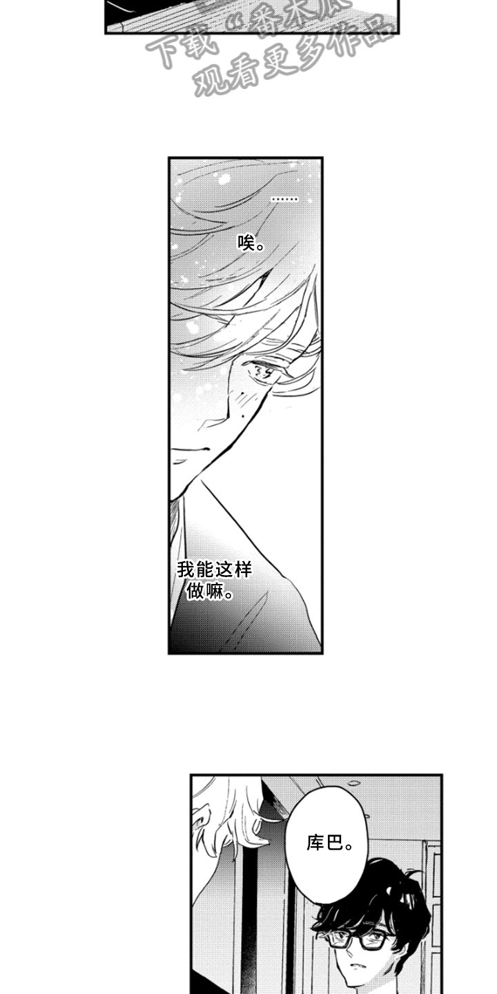 第39章：释然