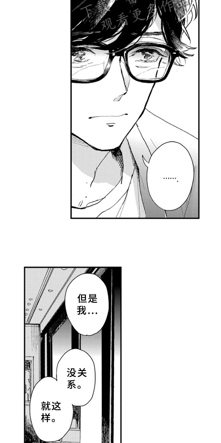 第39章：释然