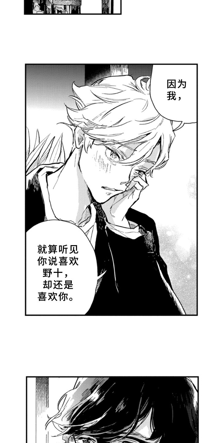 第39章：释然