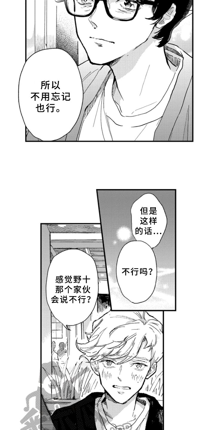第39章：释然